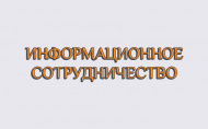 ООО «ХимТехМонтаж» и Кабель.РФ®  - информационные партнеры
