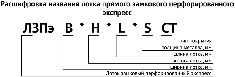 ЛЗПэ.jpg