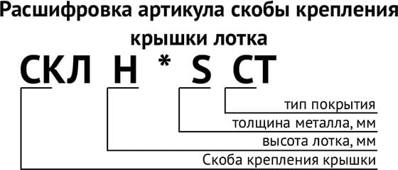 СКЛ.jpg