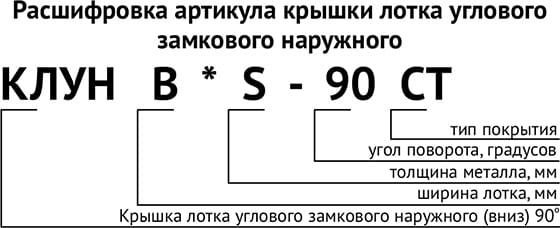 КЛУН-90.jpg