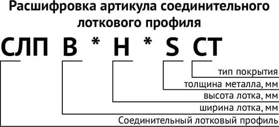 СЛП.jpg