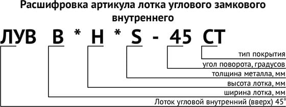 ЛУВ-45.jpg