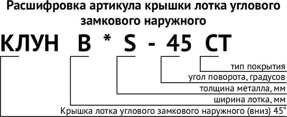 КЛУН-45.jpg