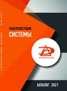 Наш новый каталог готов!